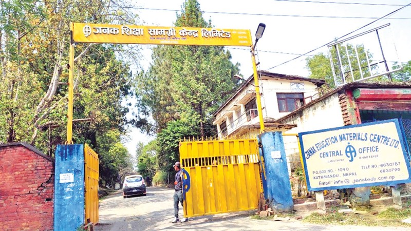 नयाँ शैक्षिक सत्रका लागि जनक शिक्षाबाट ९७ प्रतिशत पाठ्यपुस्तक छपाइ पूरा