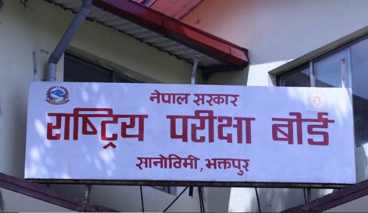 कक्षा १२ को परीक्षा वैशाख १४ गतेदेखि सुरु हुने