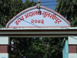 उच्च अदालत तुलसीपुरको इजलास कक्ष भवन हस्तान्तरण