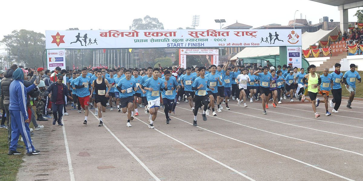 प्रधानसेनापति खुला म्याराथनमा सेनाका रोकाय प्रथम