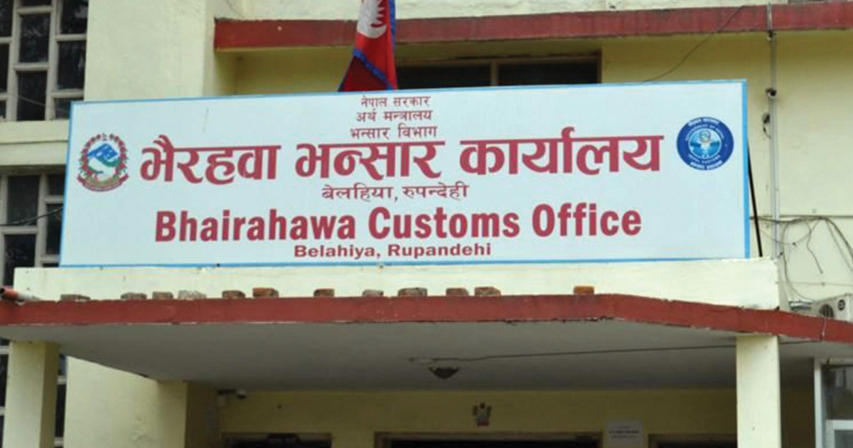 भन्सार छलीका आठ ८ लाखभन्दा बढीका सामान बरामद