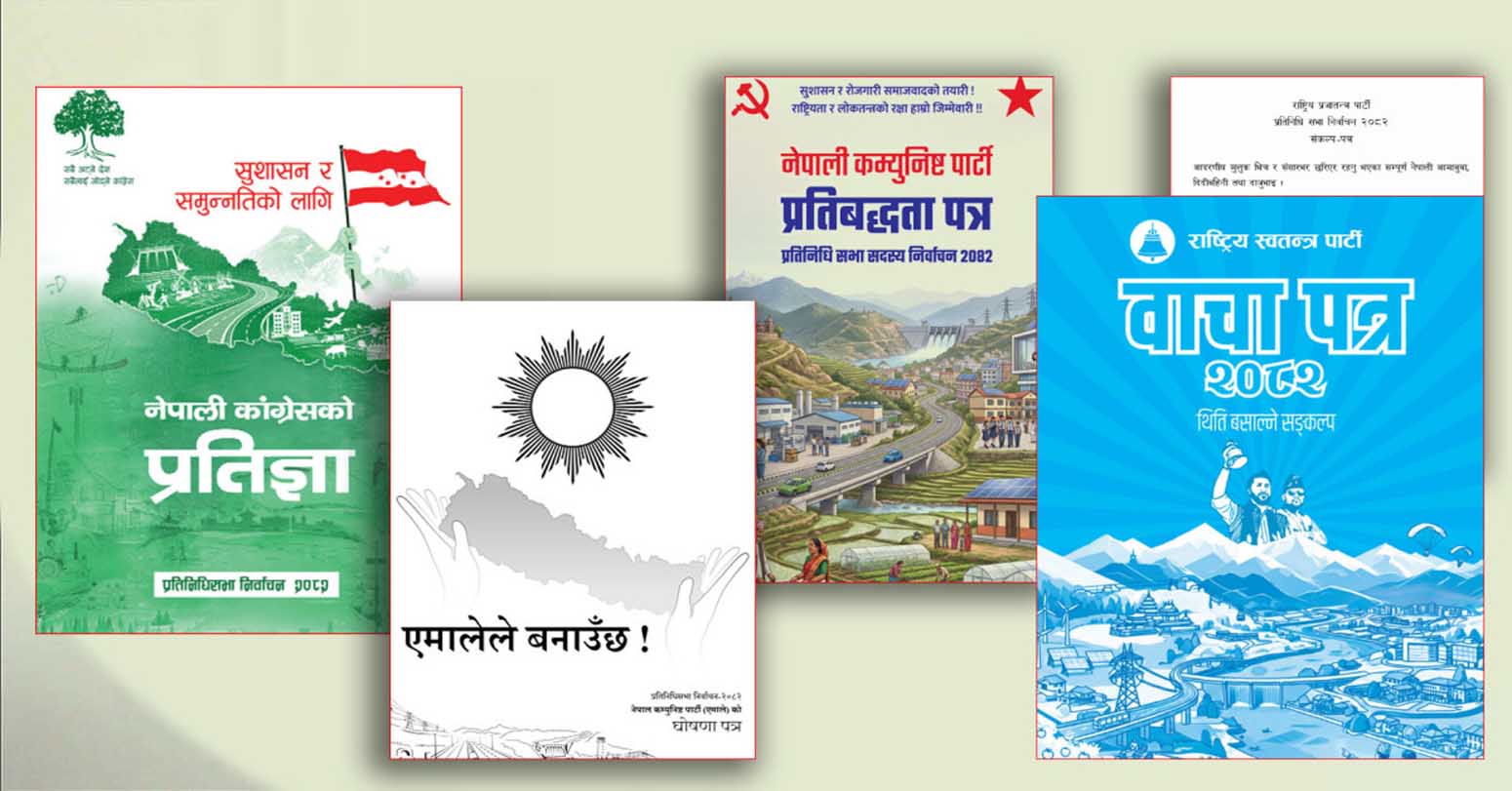 चुनावी घोषणापत्र : सुन्दा राम्रो, कार्यान्वयनमा चुनौंती