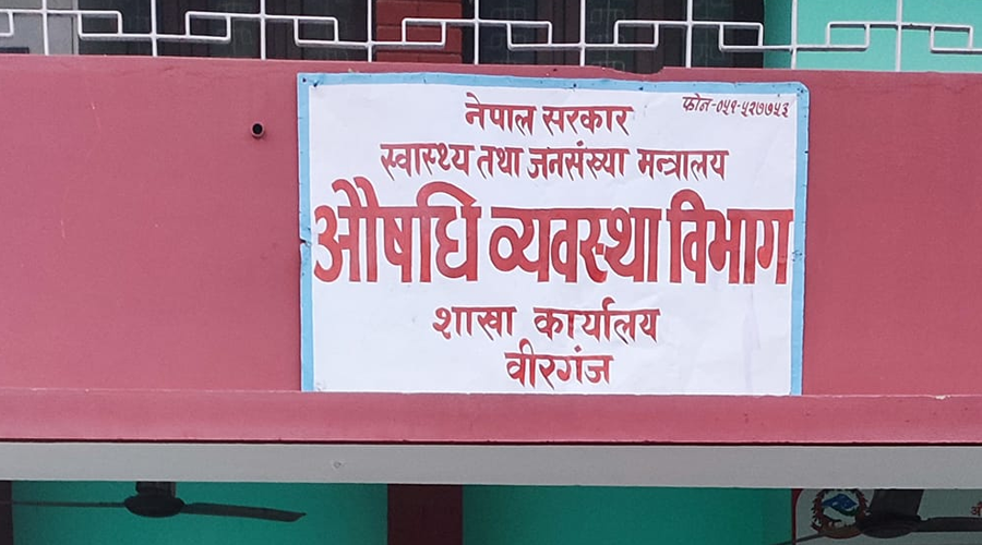 धनुषाको एक अस्पतालसहित चार वटा औषधी पसल कारबाहीमा