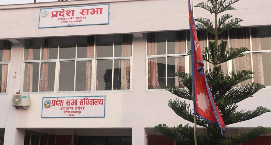 प्रदेशसभाको हिउँदे अधिवेशन तत्काल बोलाउन माग