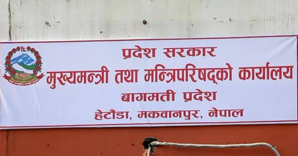 पाँच महिनामा वाग्मती प्रदेशको पुँजीगत खर्च ४.४७ प्रतिशत मात्र