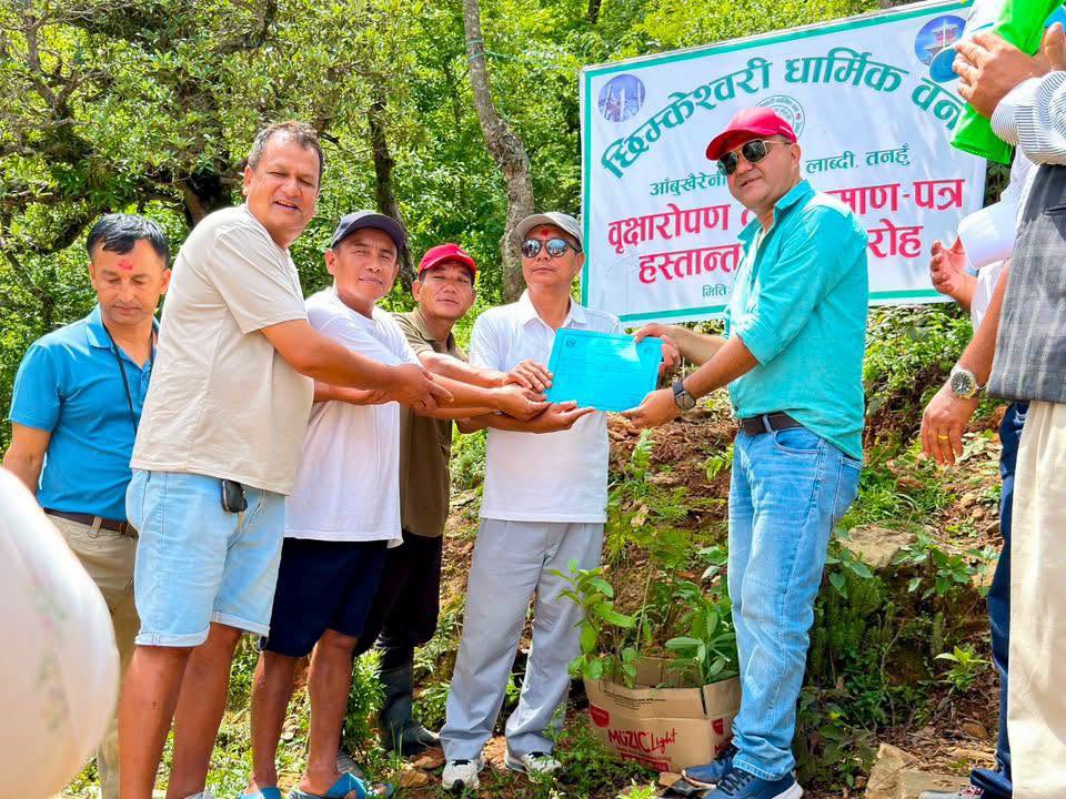 छिम्केश्वरी धार्मिक वन हस्तान्तरण