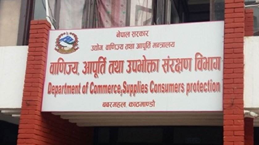 सयभन्दा बढी नक्कली उत्पादन बरामद
