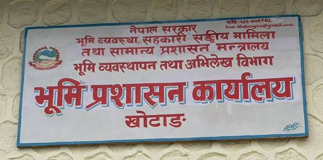 खोटाङमा लेखापढी व्यवसायीबाट हुने ठगी नियन्त्रण गर्न सेवा शुल्क निर्धारण