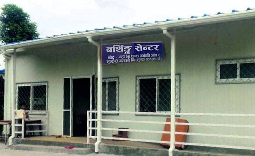 ‘बर्थिङ सेन्टर’ नाम छ, सेवा छैन