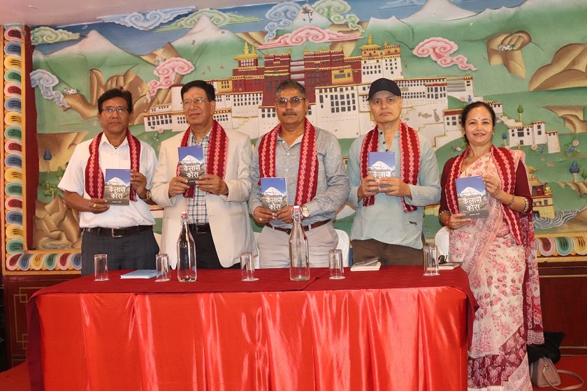 नियात्राकार डङ्गोलको नियात्रा ‘कैलाश कोरा’ लोकार्पण
