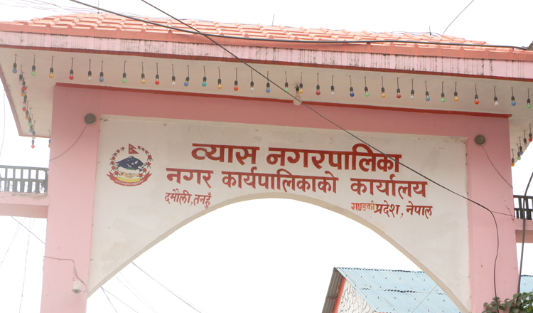 फोहरजन्य वस्तुबाट आम्दानी गर्दै व्यास नगरपालिका