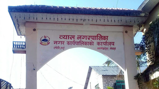व्यास नगरपालिकाद्वारा दीर्घरोगीलाई सहयोग