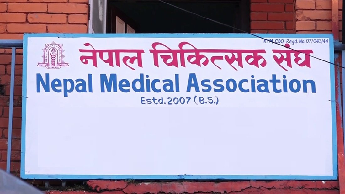 डाक्टरमाथि आक्रमण गर्नेलाई कडा कारबाही गर्न माग