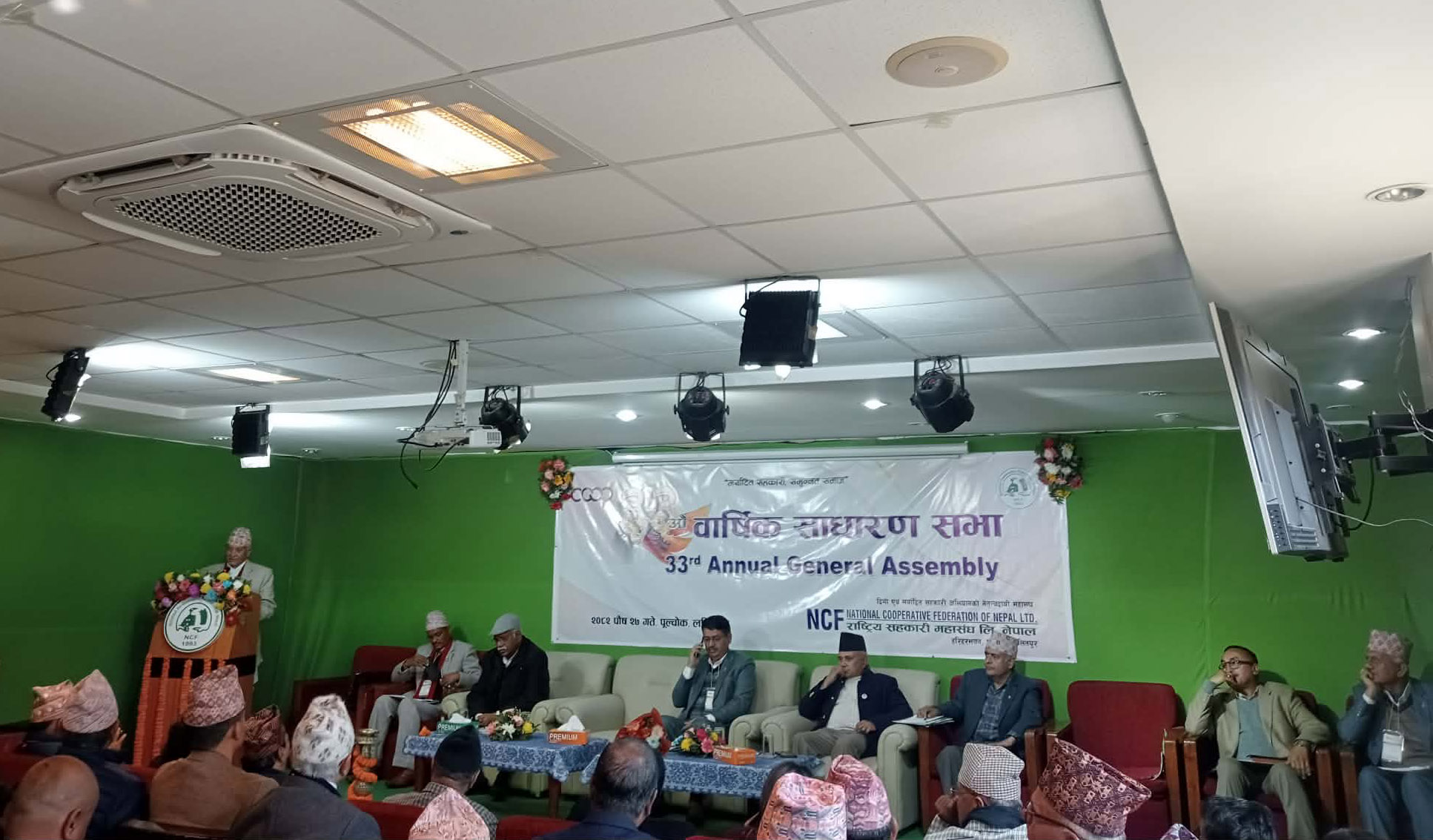 राष्ट्रिय सहकारी महासंघको ३३ औं वार्षिक साधारण सभा सम्पन्न