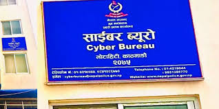 एमालेका महिला सांसदद्वारा ‘साइबर बुलिङ’का विषयमा उजुरी