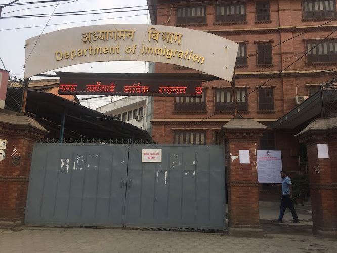 अध्यागमन विभागद्वारा एफएनएमआइएससम्बन्धी अन्तरक्रिया