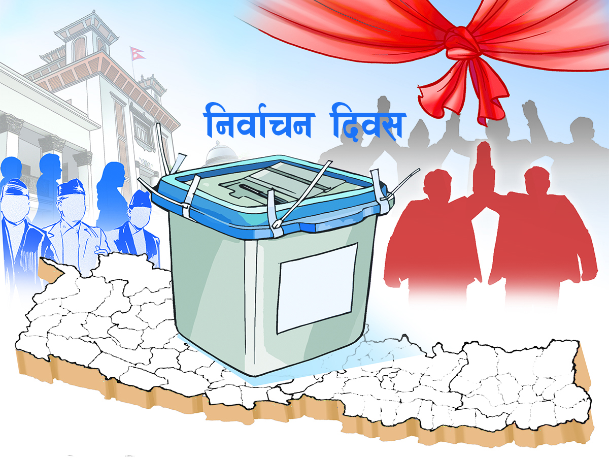 आज दशौँ निर्वाचन दिवस मनाइँदै