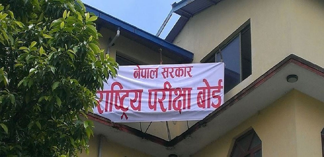 कक्षा १२ को मौका परीक्षाको परीक्षाफल प्रकाशित