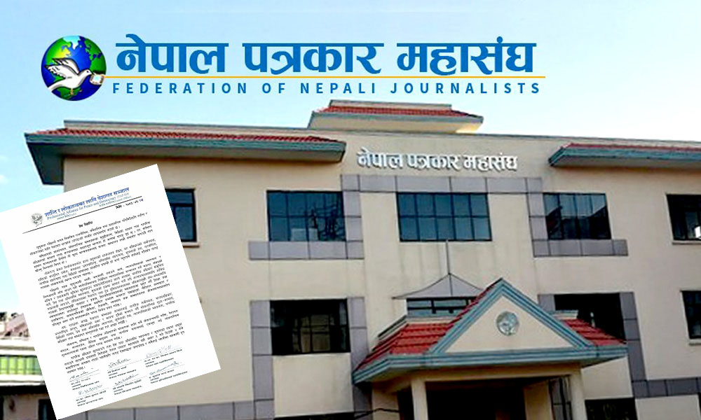 नागरिक अधिकार र प्रेस स्वतन्त्रता संरक्षणका लागि र्‍यालीमा सहभागी हुन पापडको आह्वान