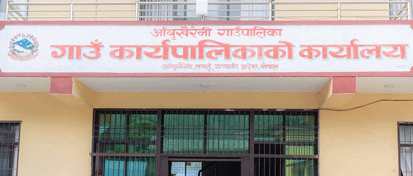 छात्राहरुका लागि बचत खाता खोल्दै आँबुखैरेनी गाउँपालिका