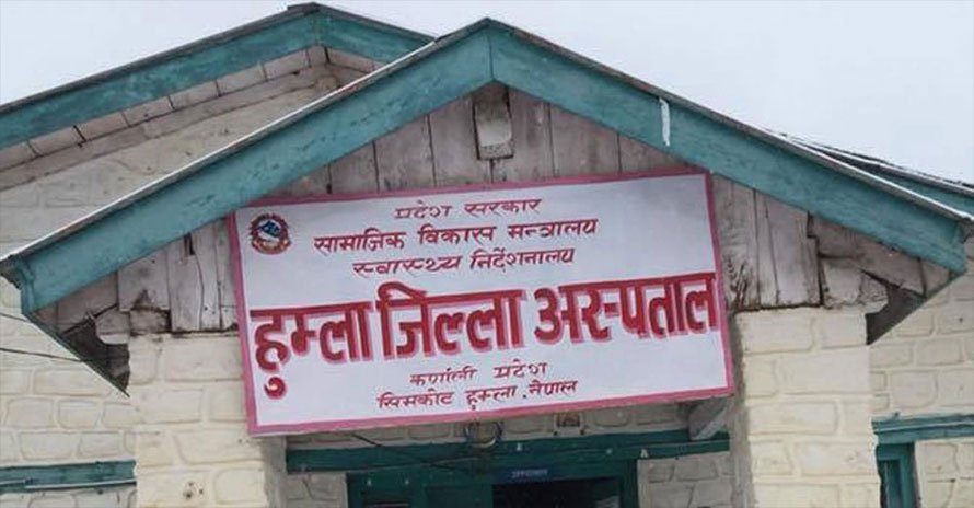 हुम्ला अस्पतालमा किशोरकिशोरी–मैत्री सेवा सञ्चालन
