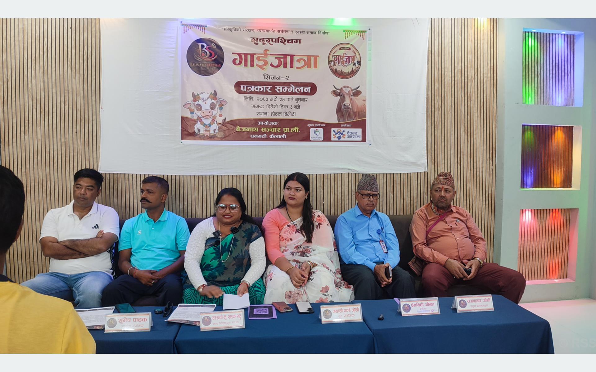 सुदूरपश्चिम गाईजात्राको दोस्रो ‘सिजन’ हुँदै