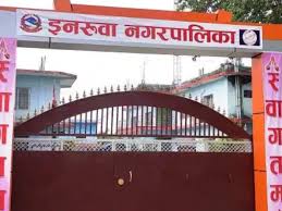 अतिक्रमित क्षेत्र खाली गराउँदै इनरुवा नगरपालिका