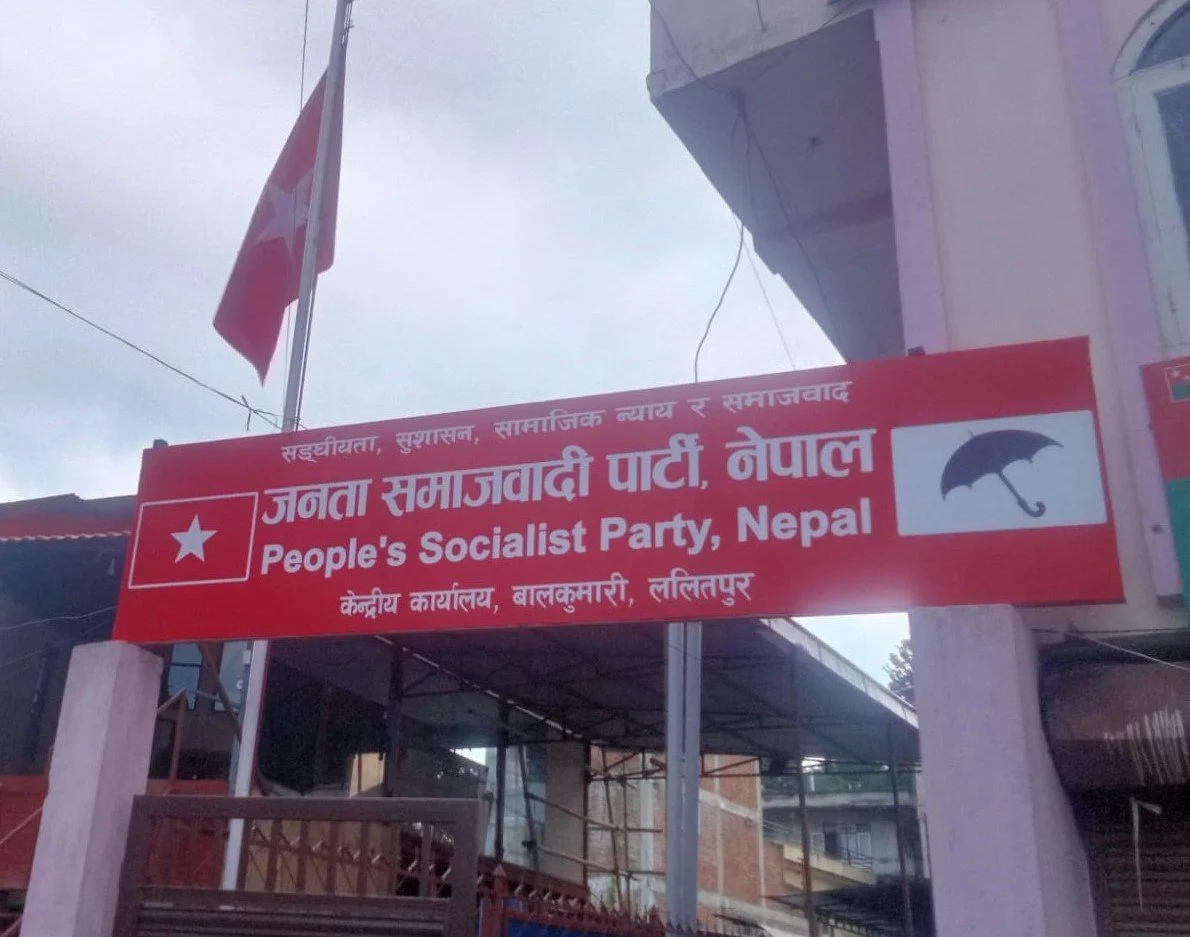 जसपा नेपालका तीनवटा नगर समिति पुनर्गठन
