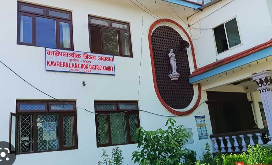 काभ्रे जिल्ला अदालतद्वारा ९२ प्रतिशत मुद्दा फर्छ्यौट