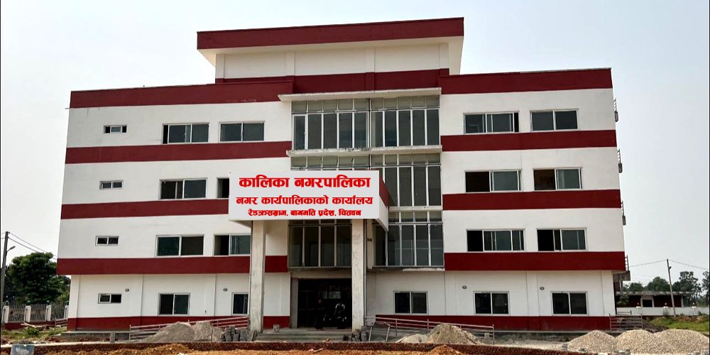 कालिका नगरपालिकामा भूमि प्रशासन सेवा थालनी