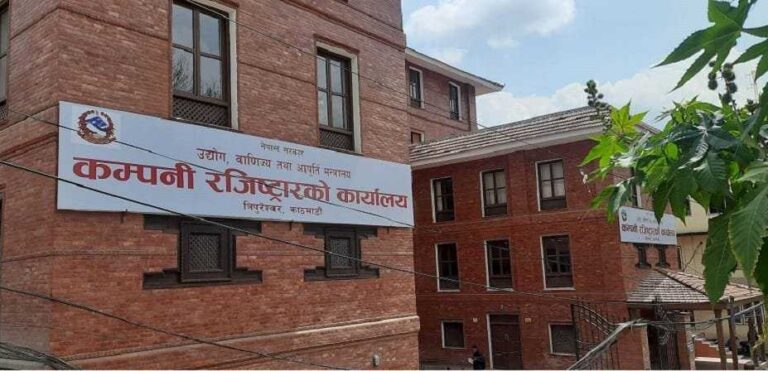 कम्पनी रजिष्ट्रार कार्यालयका ३१ कर्मचारीको सरुवा