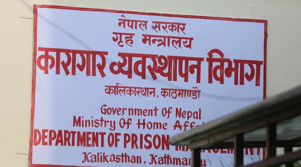 फरार कैदी बन्दीलाई असोज २० गते भित्र फर्कन पुन:आह्वान