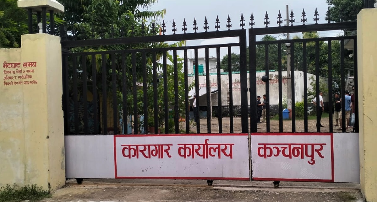 कञ्चनपुर कारागारको घटना छानबिन गर्न समिति गठन