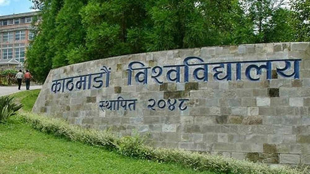केयु र एनपीआइबिच समझदारीपत्रमा हस्ताक्षर