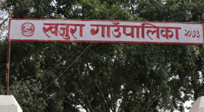 खजुरा गाउँपालिकामा कानुन निर्माणले सेवा प्रवाहमा सहज