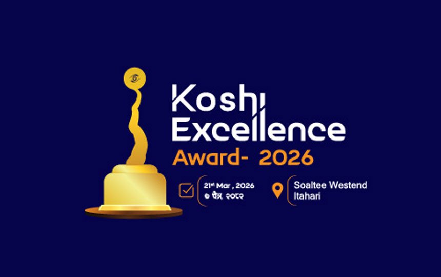 कोशी एक्सिलेन्स अवार्ड प्रदान