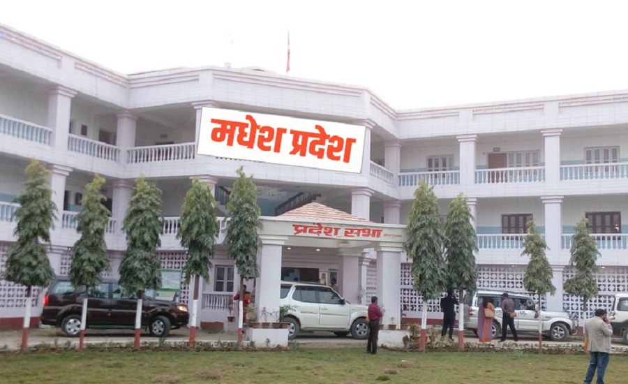 मधेस प्रदेश सभाको चौथो अधिवेशन आह्वान गर्न सिफारिस