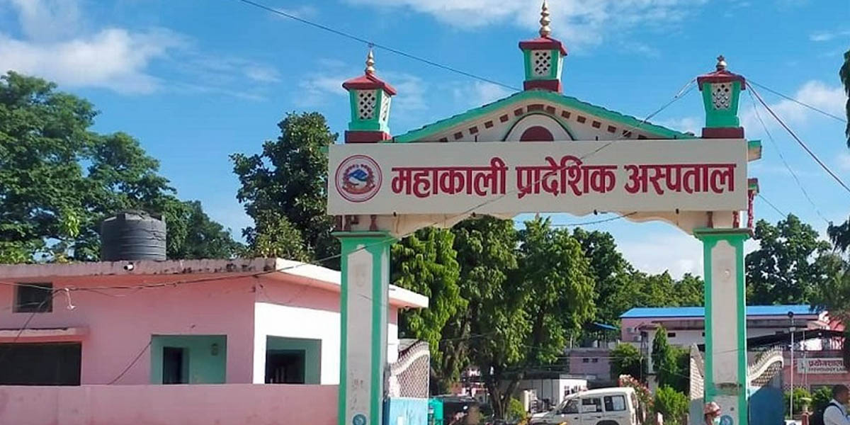 महाकाली प्रादेशिक अस्पताल: विशेषज्ञ सेवा बढेपछि बिरामीलाई शय्या अभाव
