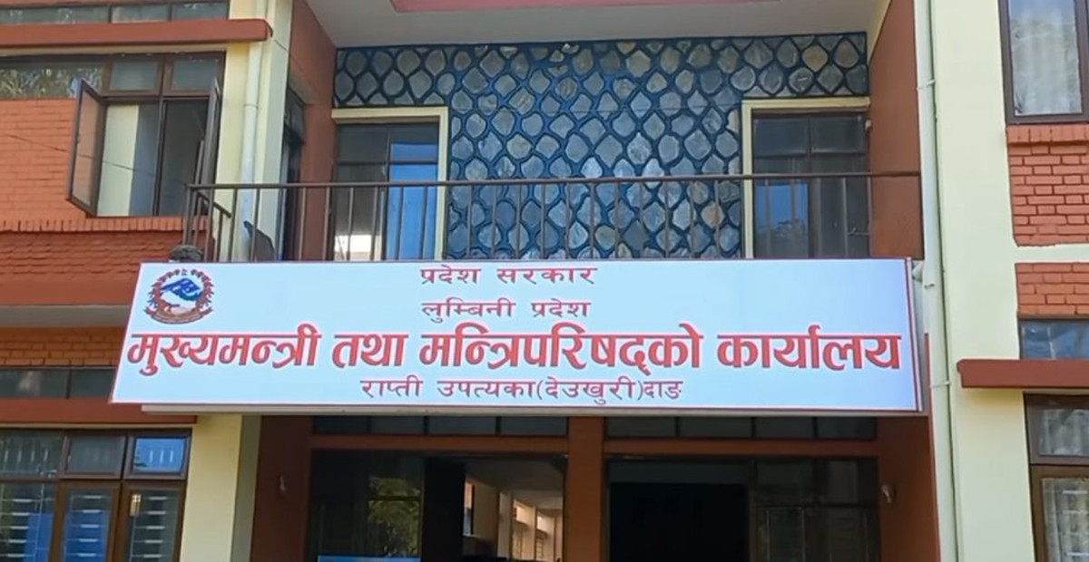 लुम्बिनी सरकारका सचिवहरुको जिम्मेवारी तोकियो