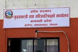 बागमती प्रदेश सरकारद्वारा १० महिनामा ३१ अर्ब ३३ करोड राजस्व सङ्कलन