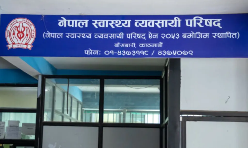 स्वास्थ्य व्यवसायी परिषद् ऐन संशोधनको माग गर्दै पाँच संस्थाद्वारा ज्ञापनपत्र