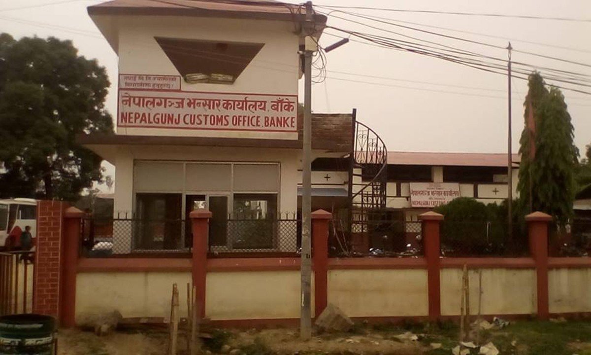 नेपालगञ्ज भन्सारकाे राजस्व सङ्कलनमा वृद्धि