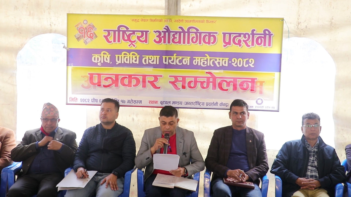 बुटवलमा औद्योगिक प्रदर्शनीको तयारी पूरा