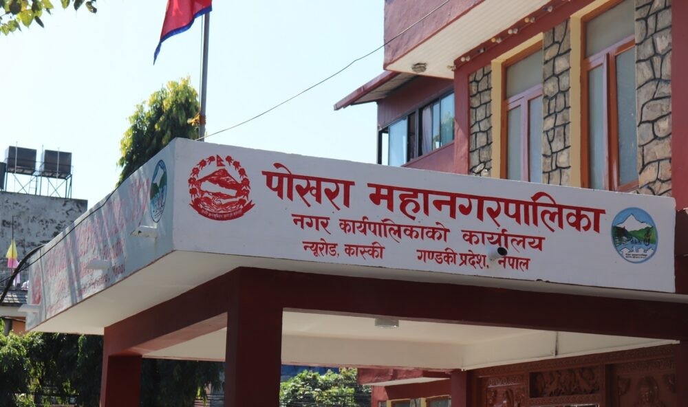 पोखरा महानगरपालिका : कर छुटको सुविधा चैत मसान्तसम्म
