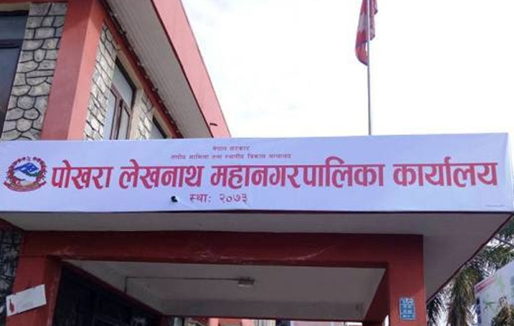 पोखरा महानगरले थाल्यो राहत सङ्कलन अभियान