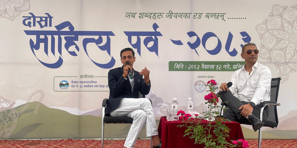 पोखरा महानगर दोस्रो साहित्य पर्व–२०८३ सम्पन्न