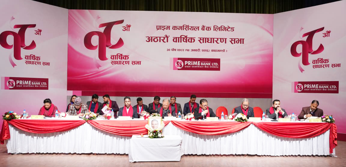 प्राइम कमर्सियल बैंकको सञ्चालक समितिमा डा. बिष्ट निर्वाचित