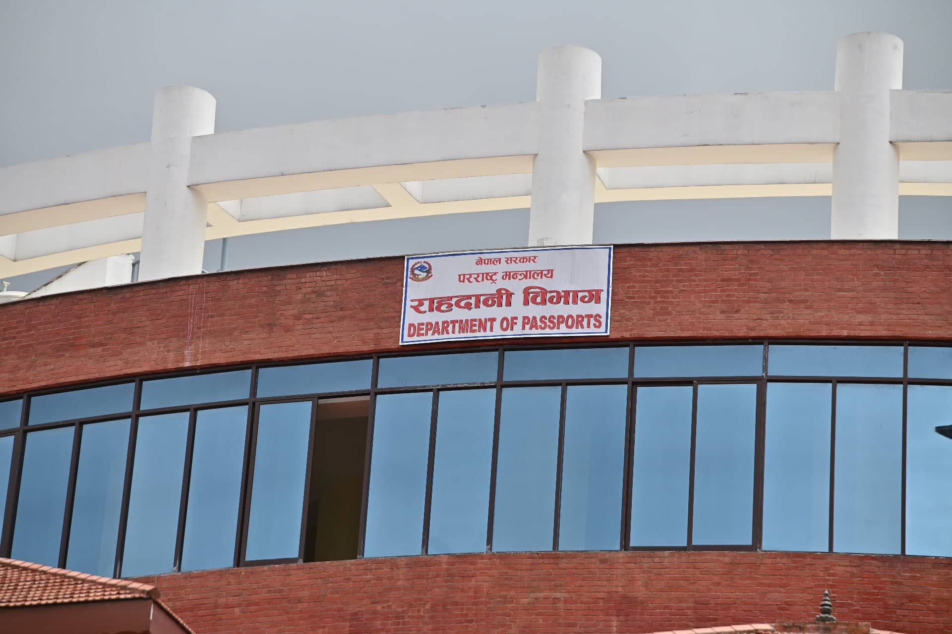 सार्वजनिक बिदामा पनि राहदानी विभाग खुला रहने