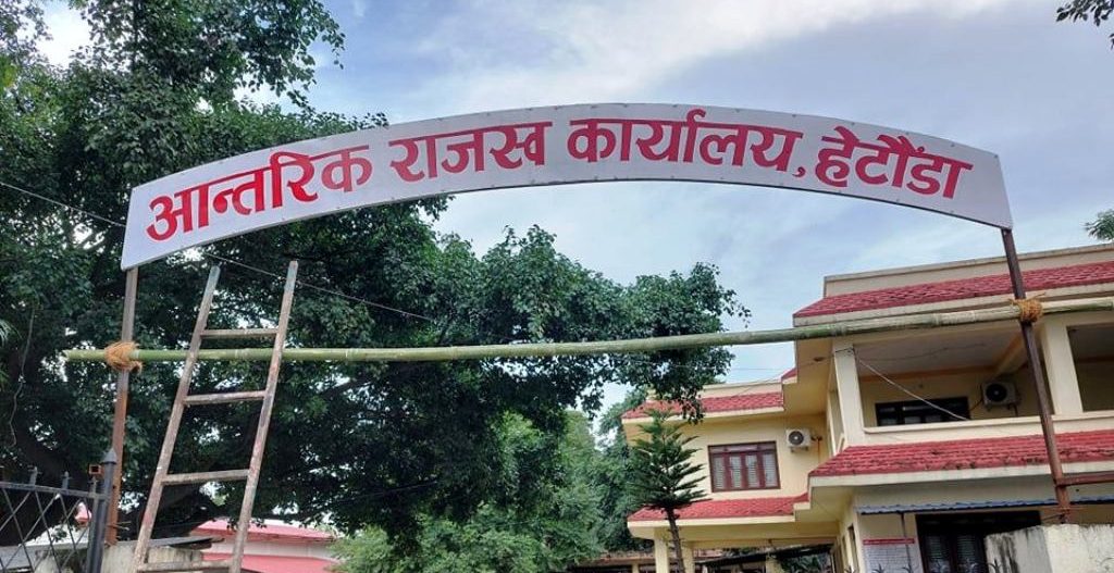 आन्तरिक राजस्व कार्यालय हेटौँडाबाट असी करोड राजस्व सङ्कलन