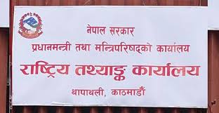 बहुसूचक सर्वेक्षण नतिजा सार्वजनिक : पूर्वप्रसूति जाँचको पहुँच बढ्यो